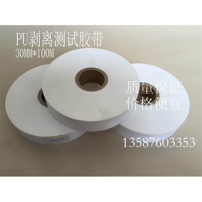 合成革耐高温热熔胶带热熔胶布人造革剥离测试胶带PU皮革测试胶带