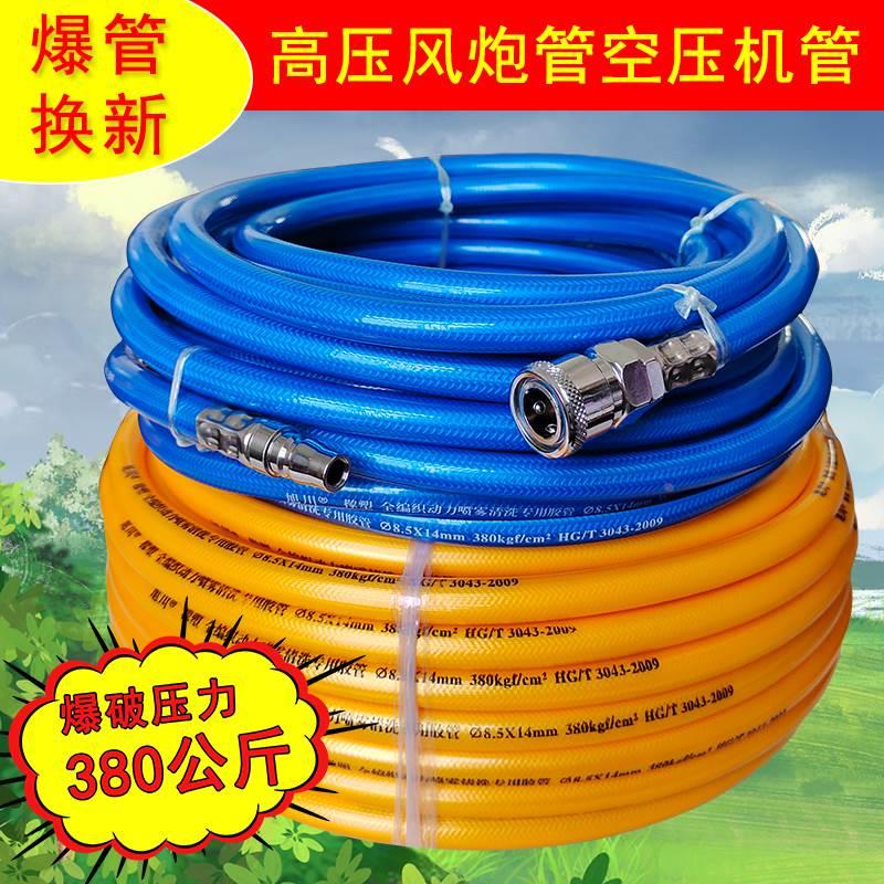 橡塑空压机气管风炮管高压软管喷漆管8 10气动工具气泵防爆汽修管