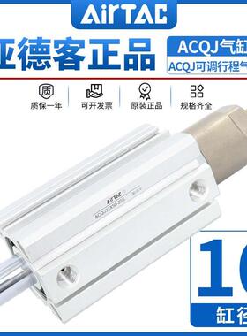 亚德客ACQJ可调行程薄型气缸ACQJ16*10/20/25/30/35/40/45/50/70S