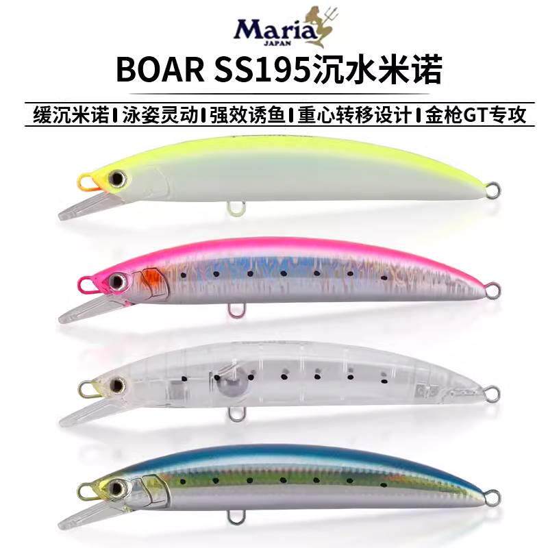 日本MARIA玛丽亚沉水米诺BOAR SS195深海船钓金枪GT海钓路亚饵85g