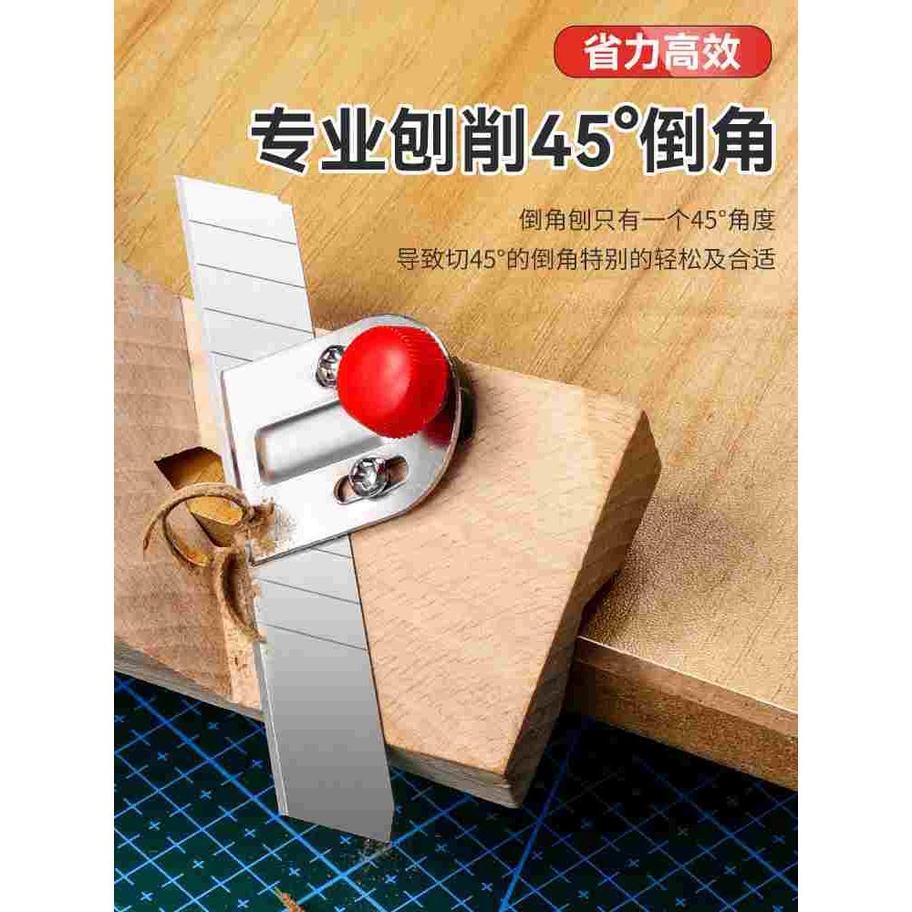 石膏板V型倒角器吸音板刨修45度大斜角边木工八字缝专用倒角刨子