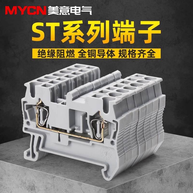 弹簧端子接地固定件标记条接线ST2.5-3L 1.5-PE 4 6 10 HESI STTB