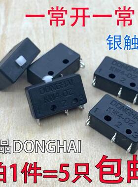 DONGHAI氩弧焊枪开关 等离子切割枪开关芯 KW4-OZ 微动开关电焊机