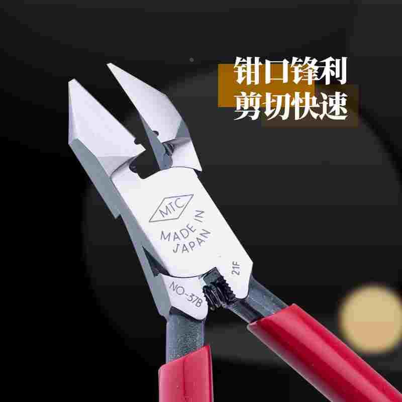 日本MTC尖头斜口钳6寸进口E型剪45度角多功能斜嘴剥线钳子MTC-36B