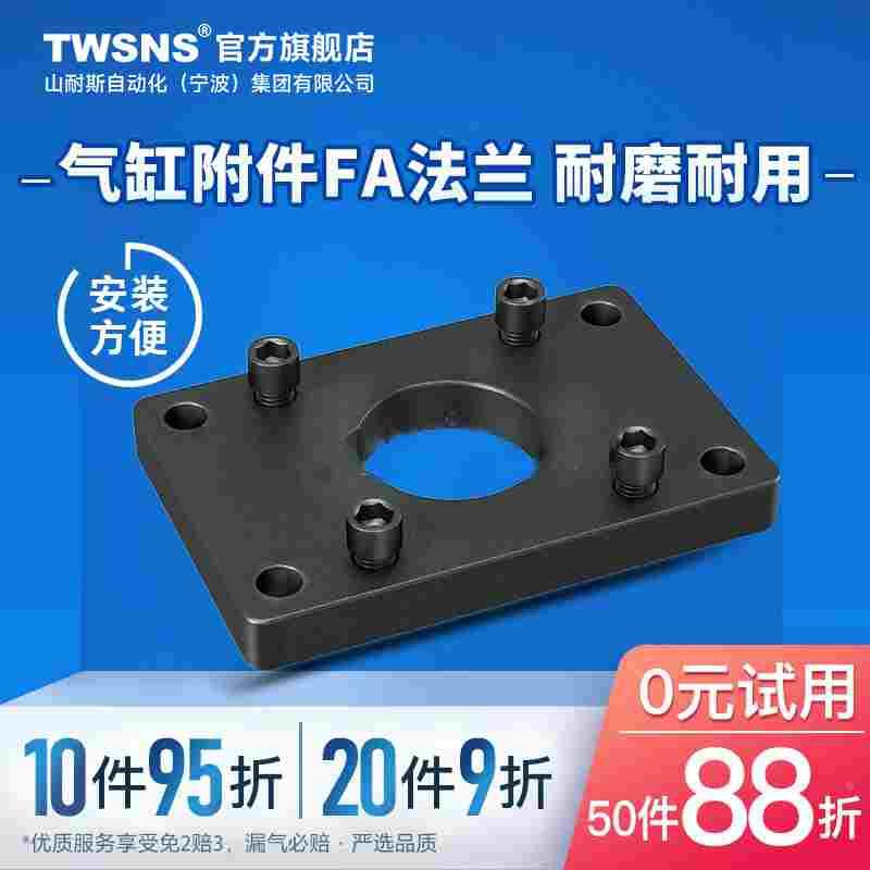 MAL迷你气缸附件FA法兰板LB脚架SDB脚架