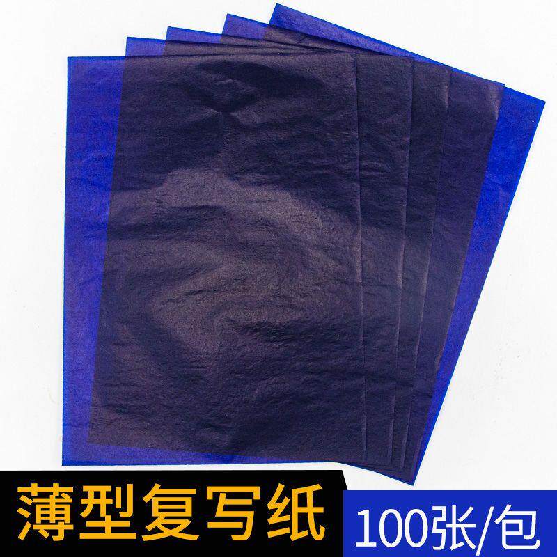 国画复写纸版画16K拷贝纸描图纸复写纸蓝色工具木板胶板印图专