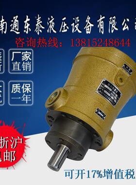 2.5MCY 5MCY 10MCY 25MCY 63MCY 80MCY 160MCY14-1B启东柱塞油泵