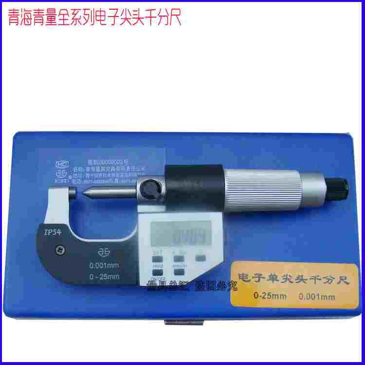 青量数显单尖头千分尺0-25/0.001mm电子数显双尖头外径千分尺