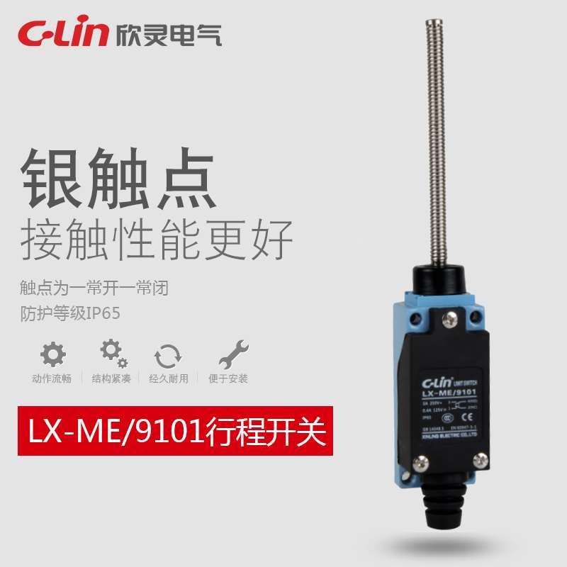 LX-ME/9101行程开关银点限位微动开关D4V电梯机床欣灵正品直销mr