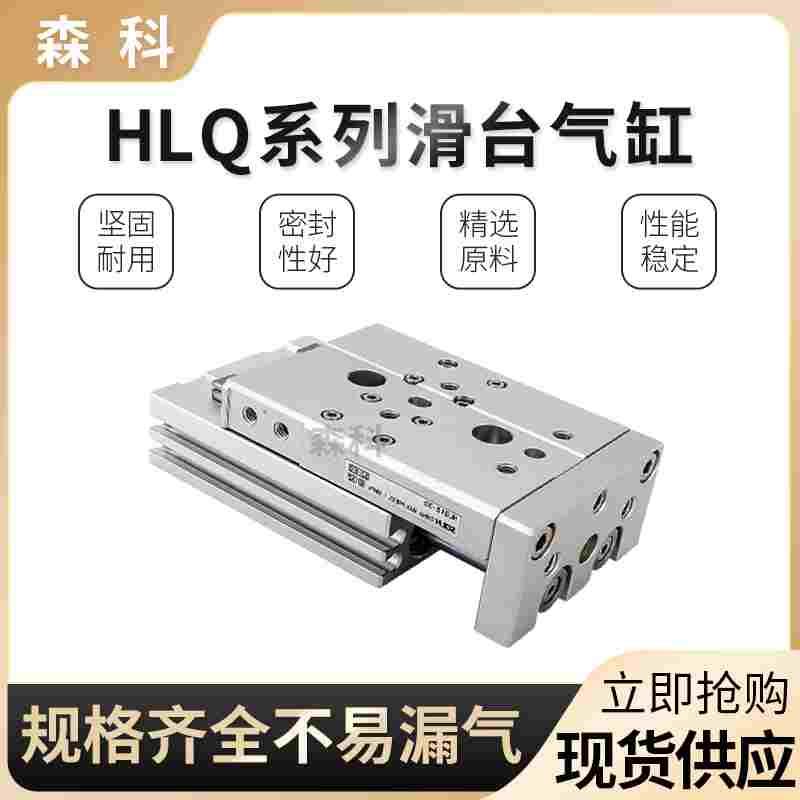 亚德客型气动HLQ滑台气缸HLQ6/8/12/16/20/25-A两端限位调整器