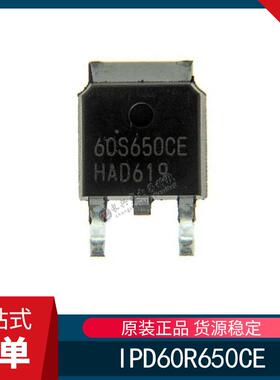 全新原装 IPD60R650CE 丝印60S650CE TO252贴片 N沟道MOS场效应管