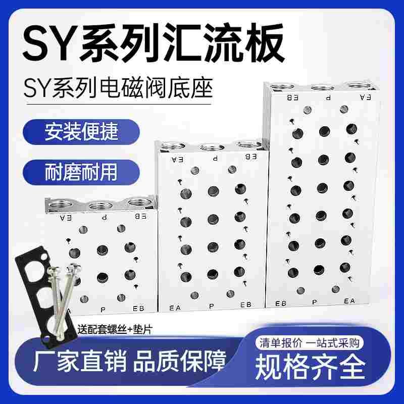 莱泽气路汇流板SY5120电磁阀底座5Y5-20连接安集装2位垫片盲板SMC
