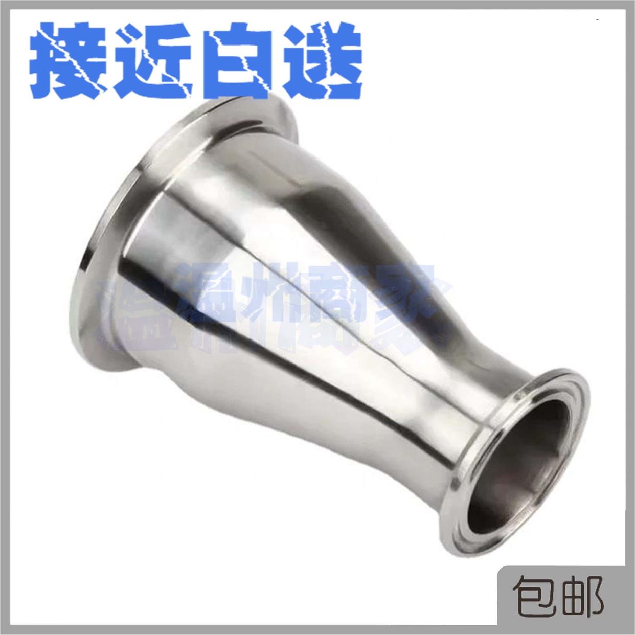 304不锈钢卫生级快装大小头接头卡盘快接变径管快速异径管道配件