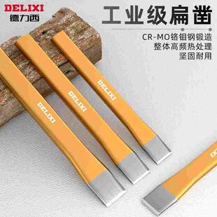 合金钢凿子扁铲凿铁专用錾子钻子混凝土打石头破劈石神器手工比价