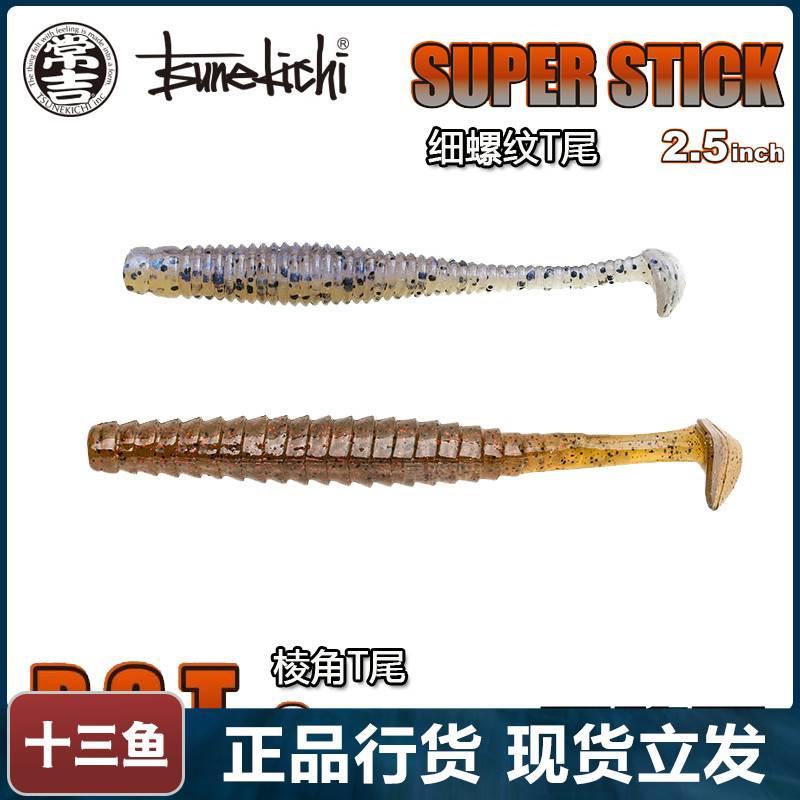 常吉一诚TSUNEKICHI 路亚软饵2.5寸3寸螺纹小T尾PST棱角T尾鱼假饵图片