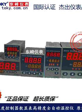 TOKY东崎 AI518-8-DC18 AI518-9-DC18 温度控制器 万能信号输入