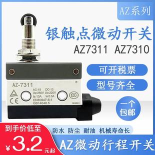 7312 7120 7121 微动限位行程开关TZ 7141 7310 7140 7100 AZ7311