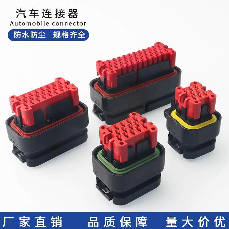 770680-1 接插件连接器776286-1 776273-1 776164-1线束ECU控制器