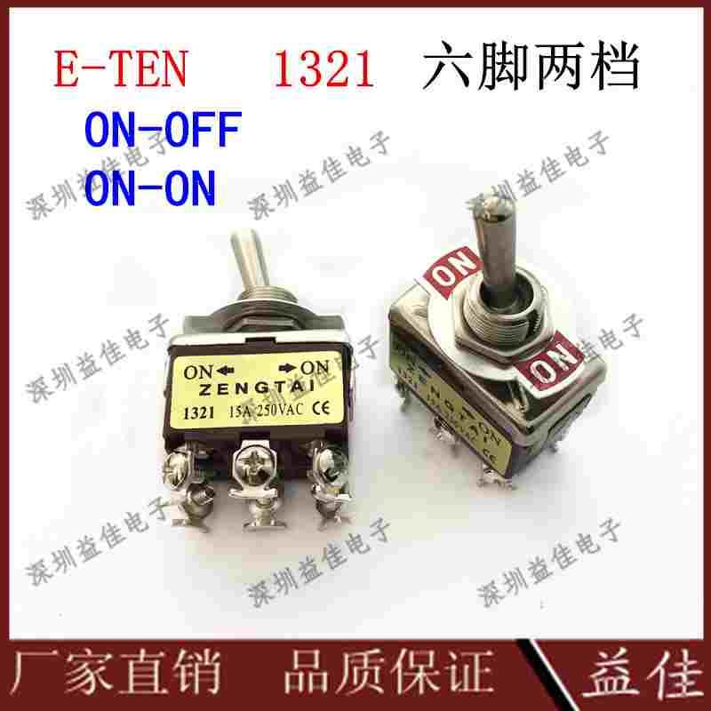 增泰钮子开关E-TEN1321摇头摇臂拨动开关6脚2档双刀开关孔径12MM