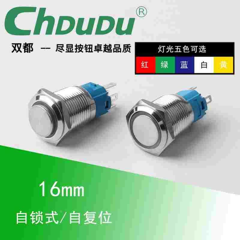 16mm金属按钮开关带灯12V24V220V圆形自锁自复位防水按键开关,居家布艺,窗帘面料,淘宝优惠券,粉丝福利购,淘宝优惠卷