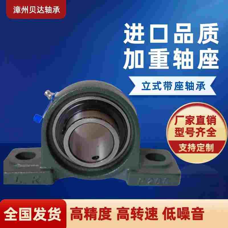 LK外球面立式重型带座轴承UCP209 P210 P211 P212 P213 P214 P215