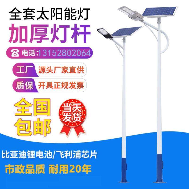 太阳能led路灯杆A字道路灯5米6米新农村户外高杆灯庭院灯挑臂路灯