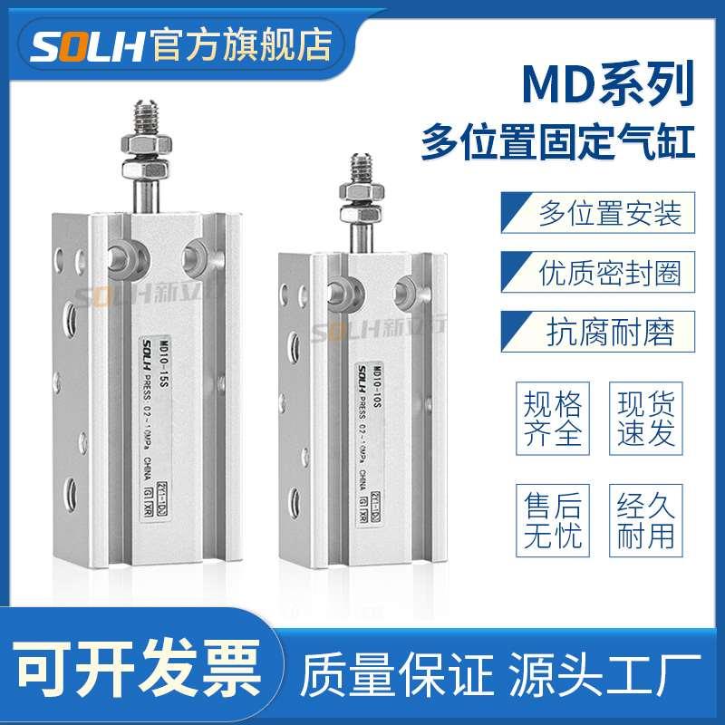 [活动]薄型扁平自由安装小型气动MD微型倒杆气缸CDU6/10/16/20-5