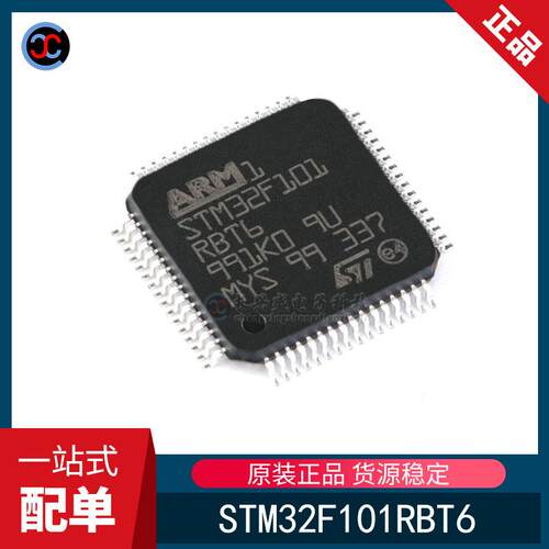 全新原装 STM32F101RBT6 LQFP-64 ARM Cortex-M3 32位微控制器MCU