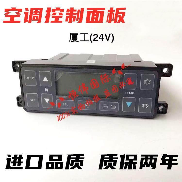 斗山大宇DX55/60/150/260/300/380空调控制器面板开关厦工822/825