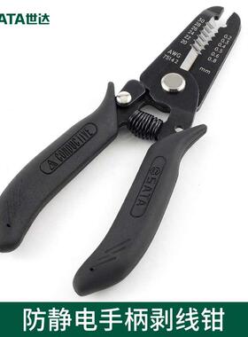 防静电剥线钳电工光纤拨皮钳电线剥皮钳剥皮器75141 75142