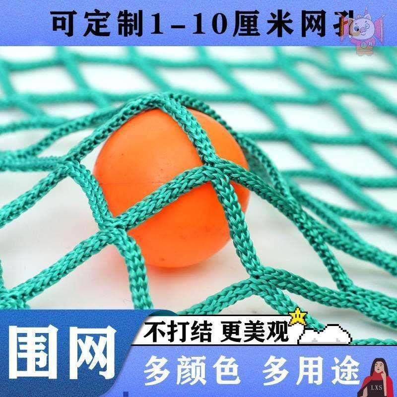 乒乓球围挡网体育拦球网场地隔离尼龙网学校足球羽毛球运动场挡网