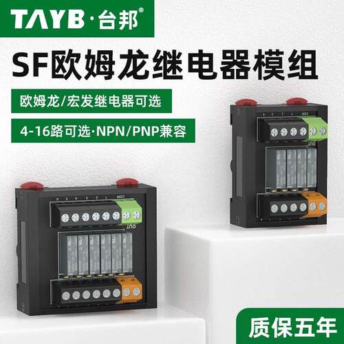 4路8路16路欧姆龙继电器模块SF0810SF1610宏发继电器模组控制24V