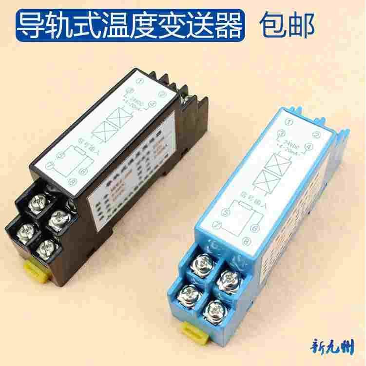 SBWZ-2280导轨式温度变送器PT100 0.2级温度变送模块24VDC 4-20MA