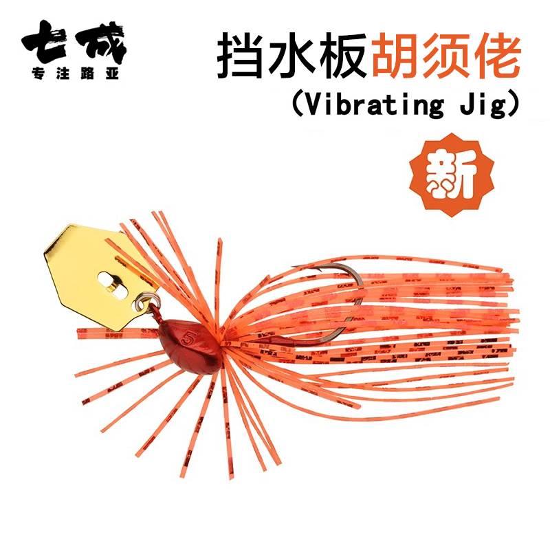 七成CC CAST&CATCH挡水板胡须佬JIG胶丝铅头钩翘嘴鲈鱼鳜鱼假饵