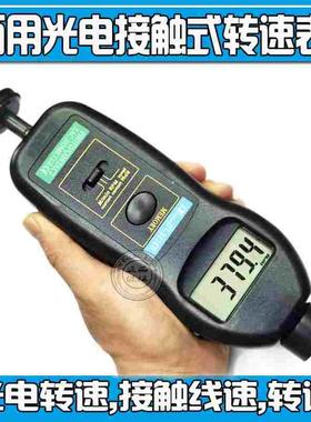 路昌光电接触两用转速/线速DT-2236B接触式转速计DT6236C