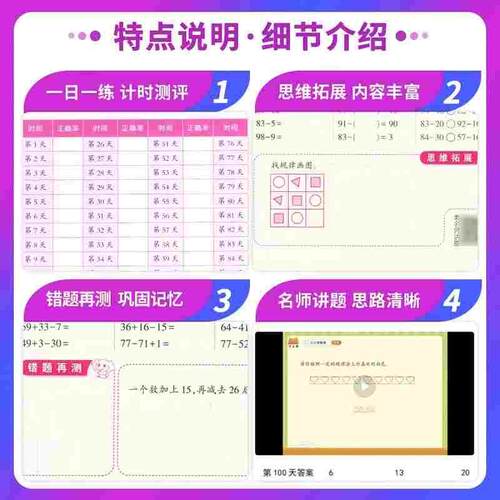 口算天天练一二三四五六年级上下册10000道口算题卡应用题专项思