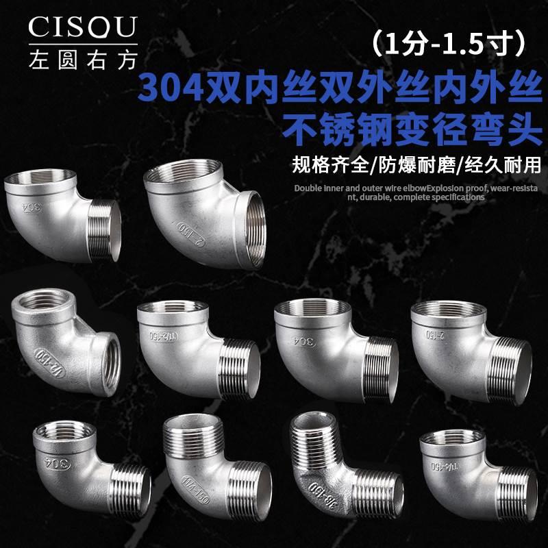 弯头1分2分3分4分6分1寸1.2寸1.5寸双内丝/内外丝/双外丝等径接头