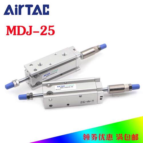 亚德客可调气缸MDJ25X5X10X15X20X25X30X35