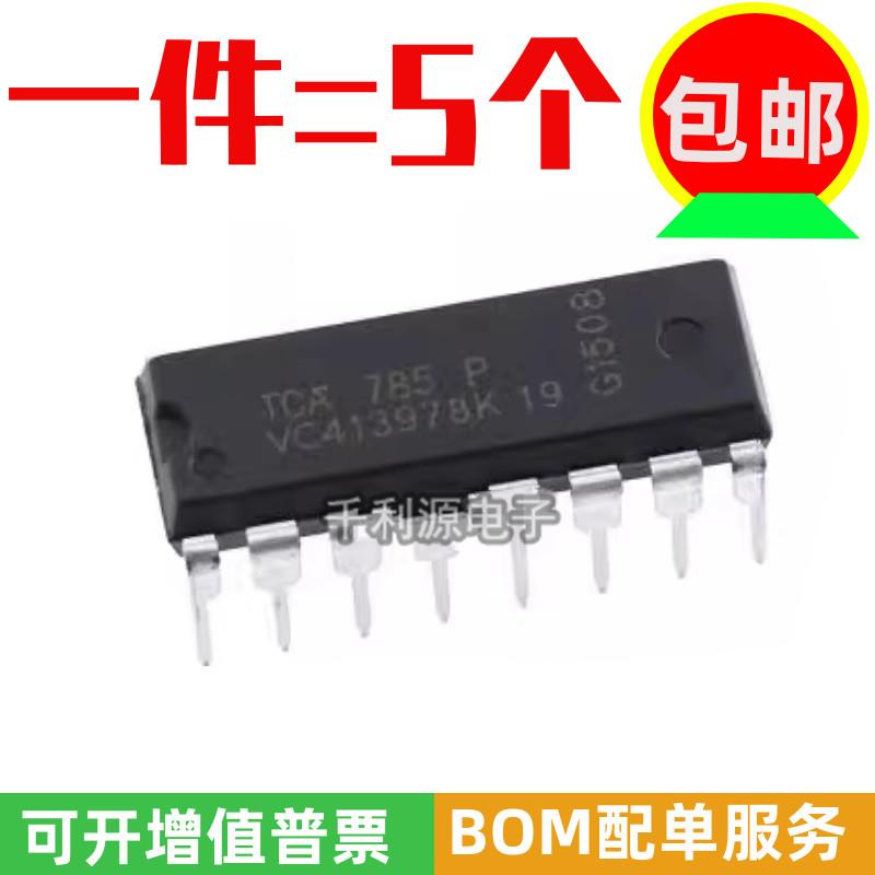 全新国产 直插TCA785P 触发器芯片 双极型/相位控制IC 直插DIP-16
