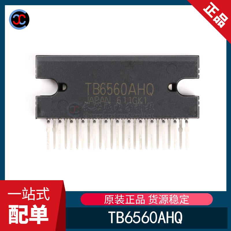 全新原装 TB6560AHQ TB6560封装直插 HZIP-25 步进电机驱动器芯片