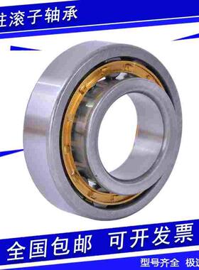 圆柱滚子轴承 NCF304V NCF305V NCF306V NCF307V 替代进口 包邮