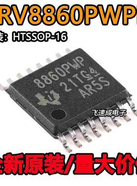 原装正品 DRV8860PWPR HTSSOP-16 8路低侧电机驱动器芯片