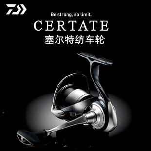 达亿瓦DAIWA24款塞尔特CERTATE纺车轮海钓远投泛用鱼线轮路亚轮