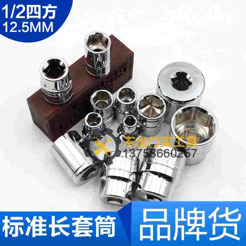 HOLD宏远 12.5mm 8-32mm标准套筒头子 镜面全抛光 增加扭力15%