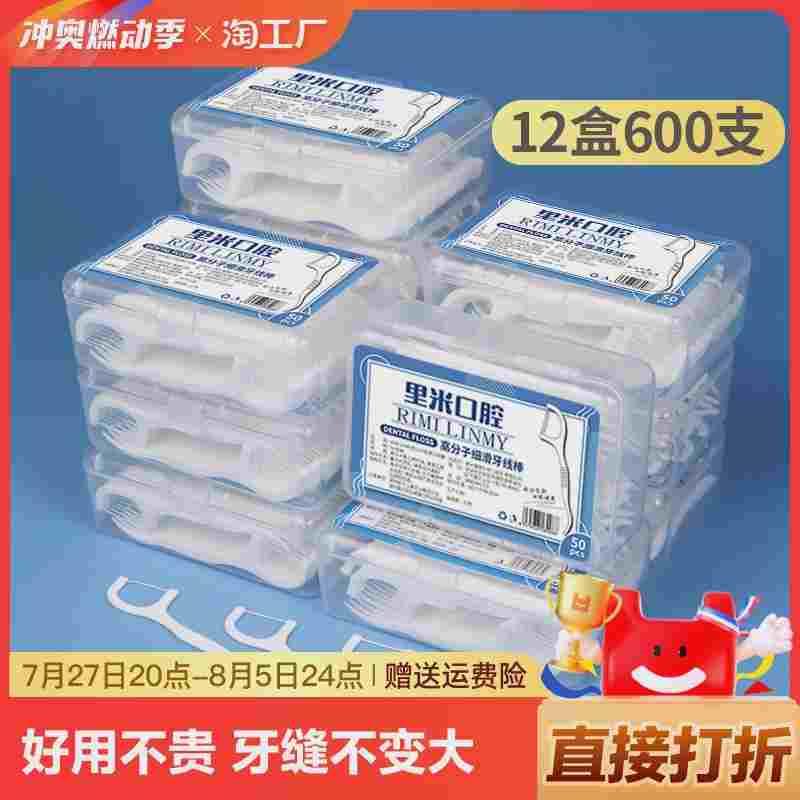 新款牙线超细家庭装高分子一次性便携高拉力棒12盒600支牙签盒签