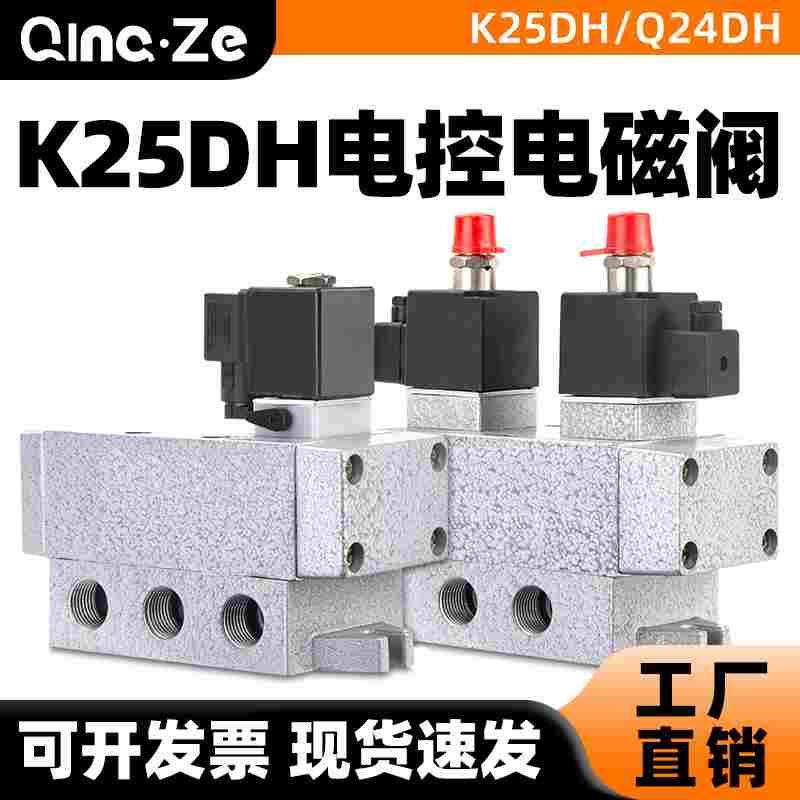 二位三位五通K25D四通电磁阀换向阀单双电控K35JD截止阀K35D2H-10