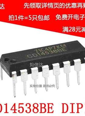 全新原装 CD14538BE 逻辑电路 兼容HEF4538BP 直插DIP-16 （5个）