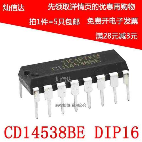 全新原装 CD14538BE 逻辑电路 兼容HEF4538BP 直插DIP-16 （5个）