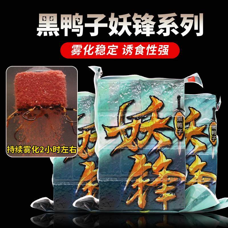 黑鸭子妖锋方块翻板钩巨物饵料野钓江湖打窝压缩饼海竿爆炸钩鱼饵