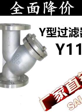 304不锈钢GL41W-16P法兰Y型过滤器4分6分dn25/40/50/65/80/100